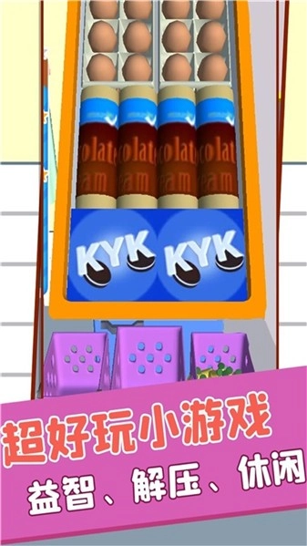 完美整理收纳能手官方版