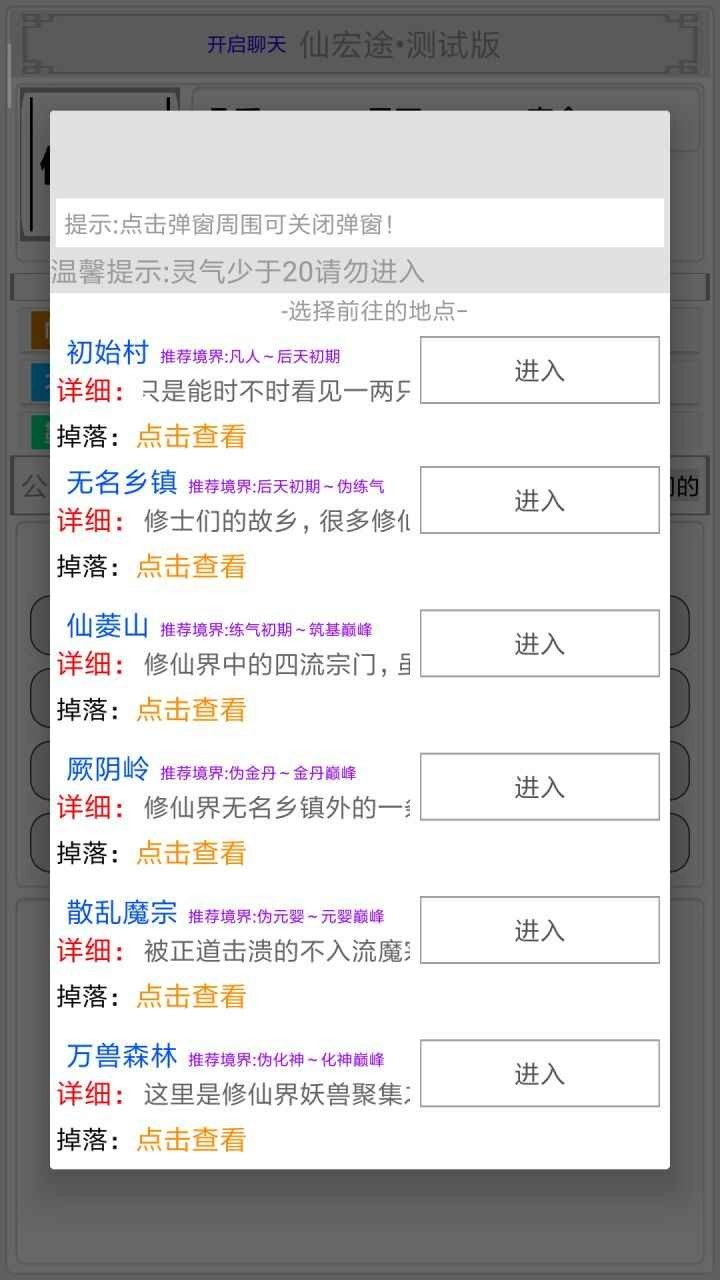 初入修仙界直装版