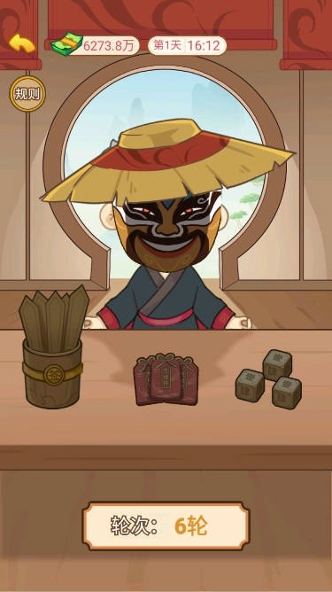 逆袭的男人游戏完整版