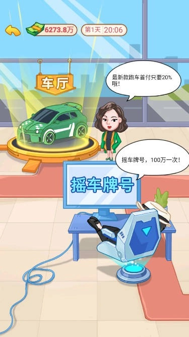 逆袭的男人游戏完整版