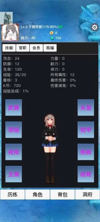 天启神州免费原版