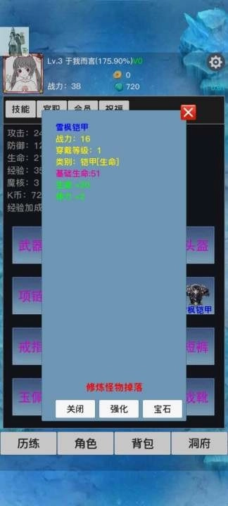 天启神州免费原版