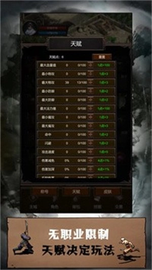 简单武侠游戏绿色版