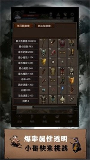 简单武侠游戏绿色版