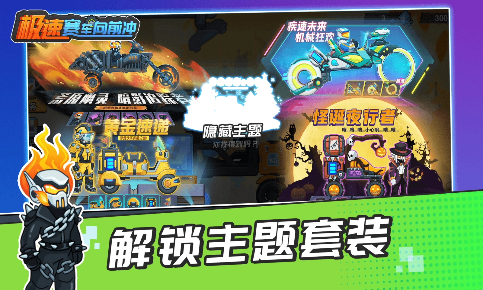 极速赛车向前冲游戏纯净版图2