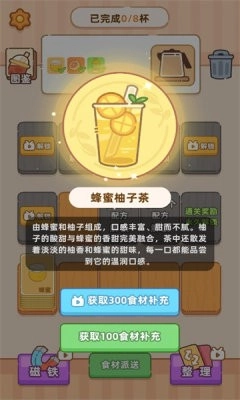 奶茶排序游戏纯净版