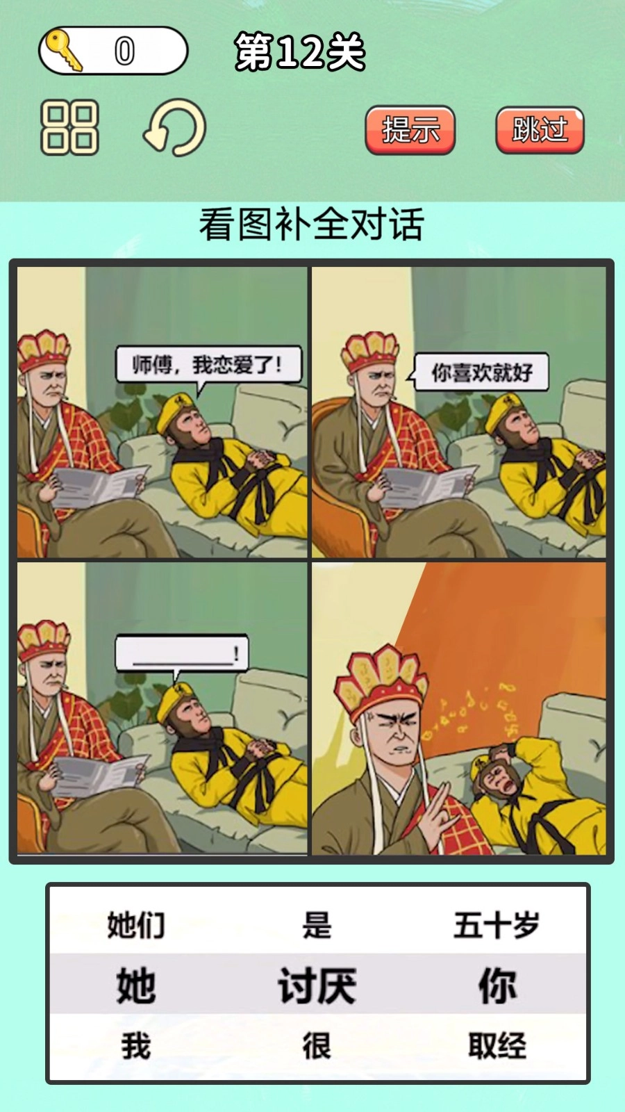 游戏截图