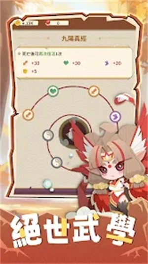 咻咻修仙手游无广告版