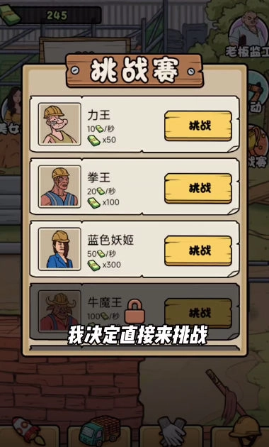 搬砖打工仔手机正版