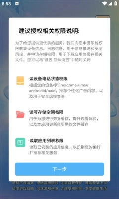 海带刷刷乐游戏安装包