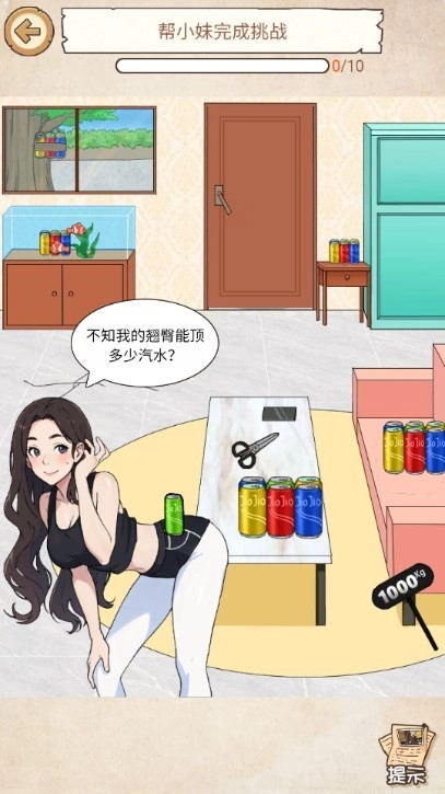 高能梗王游戏安装包