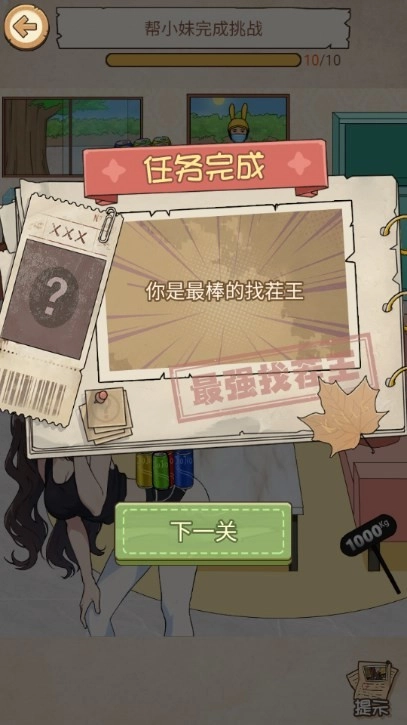 高能梗王游戏安装包