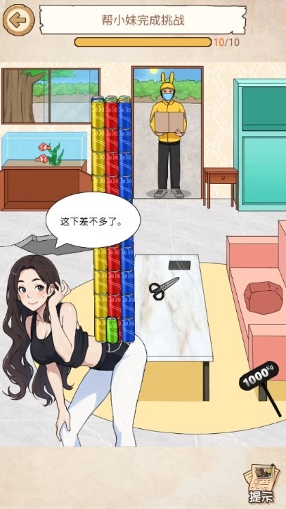 高能梗王游戏安装包