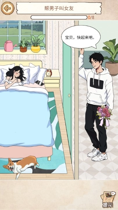 高能梗王游戏安装包