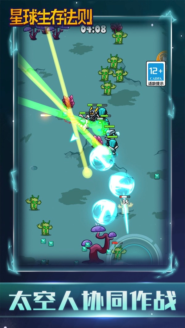 星球生存法则游戏绿色版图3