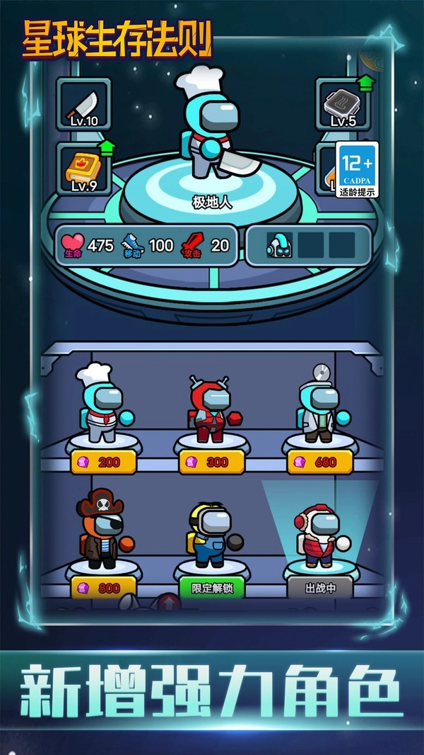 星球生存法则游戏绿色版图1