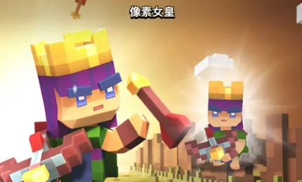 像素守护者手游无广告版