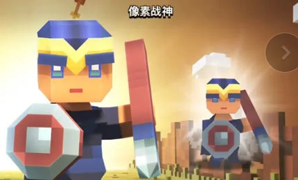 像素守护者手游无广告版