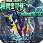 精灵宝可梦究极绿宝石安卓直装版