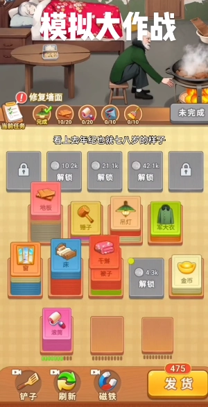 模拟大作战手游直装版