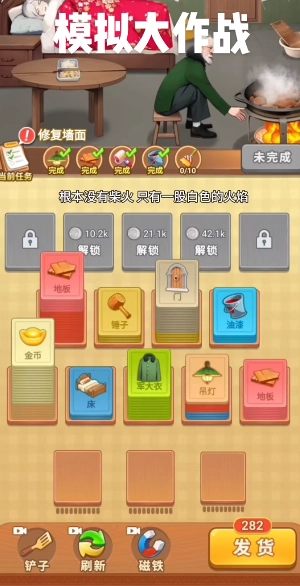 模拟大作战手游直装版