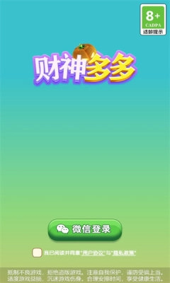 财神多多免费版