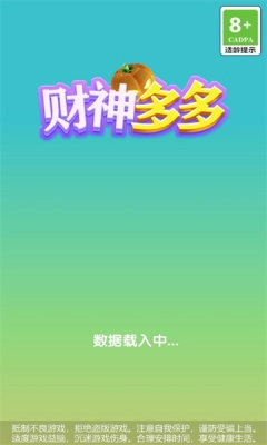 财神多多免费版