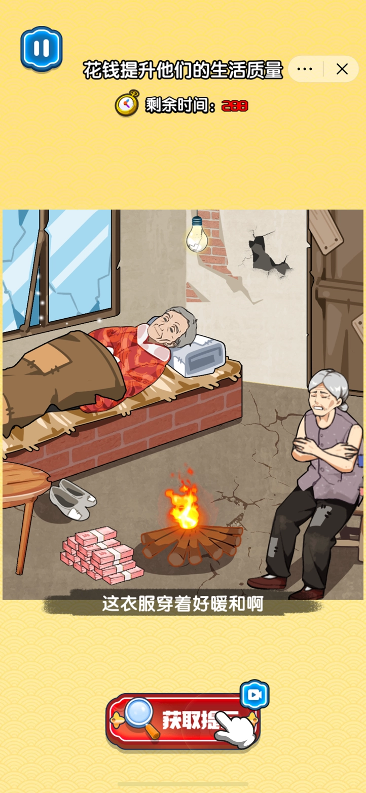 文字大状元游戏官方最新版