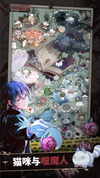 东京谜影者正版