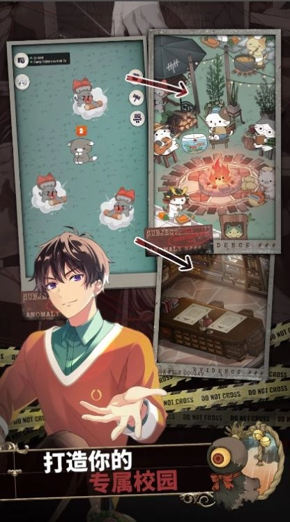 东京谜影者正版