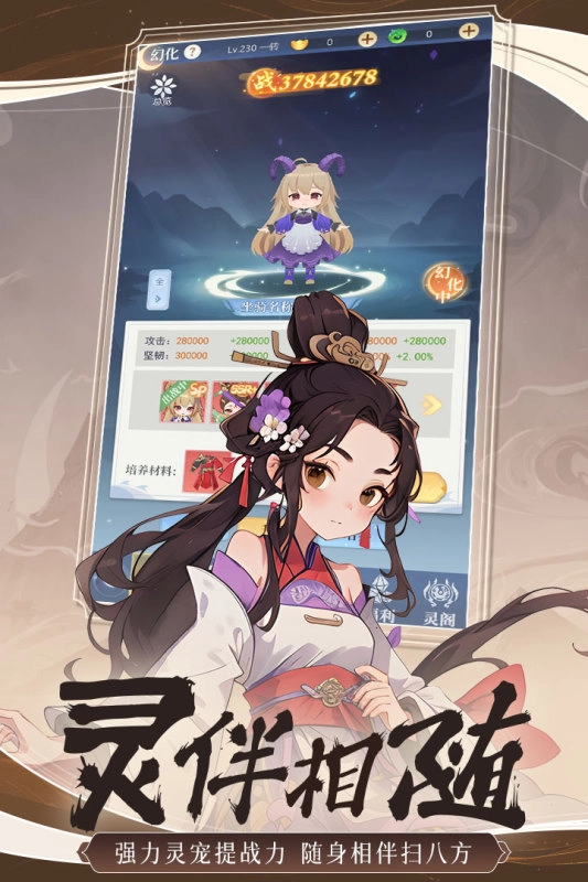 一念山海免费版