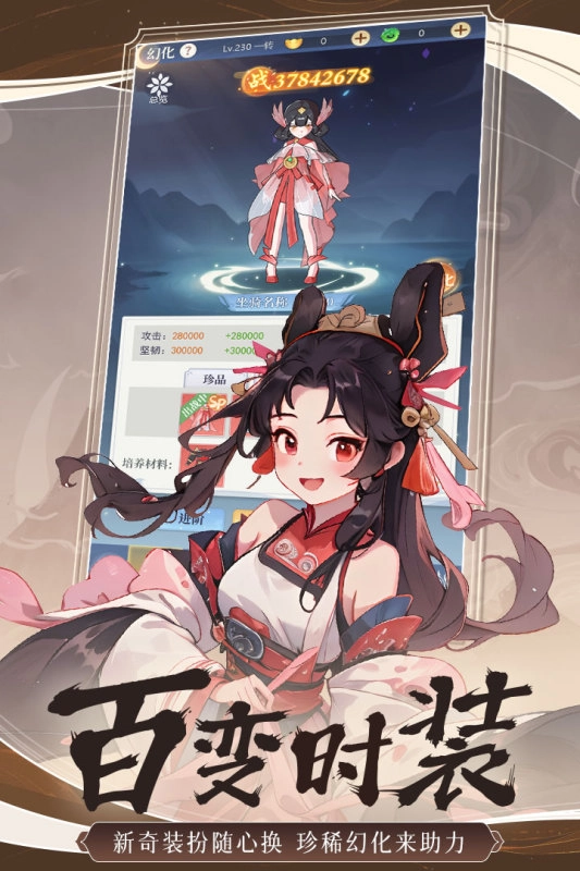 一念山海免费版