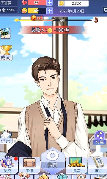 遇见妳之后官方版