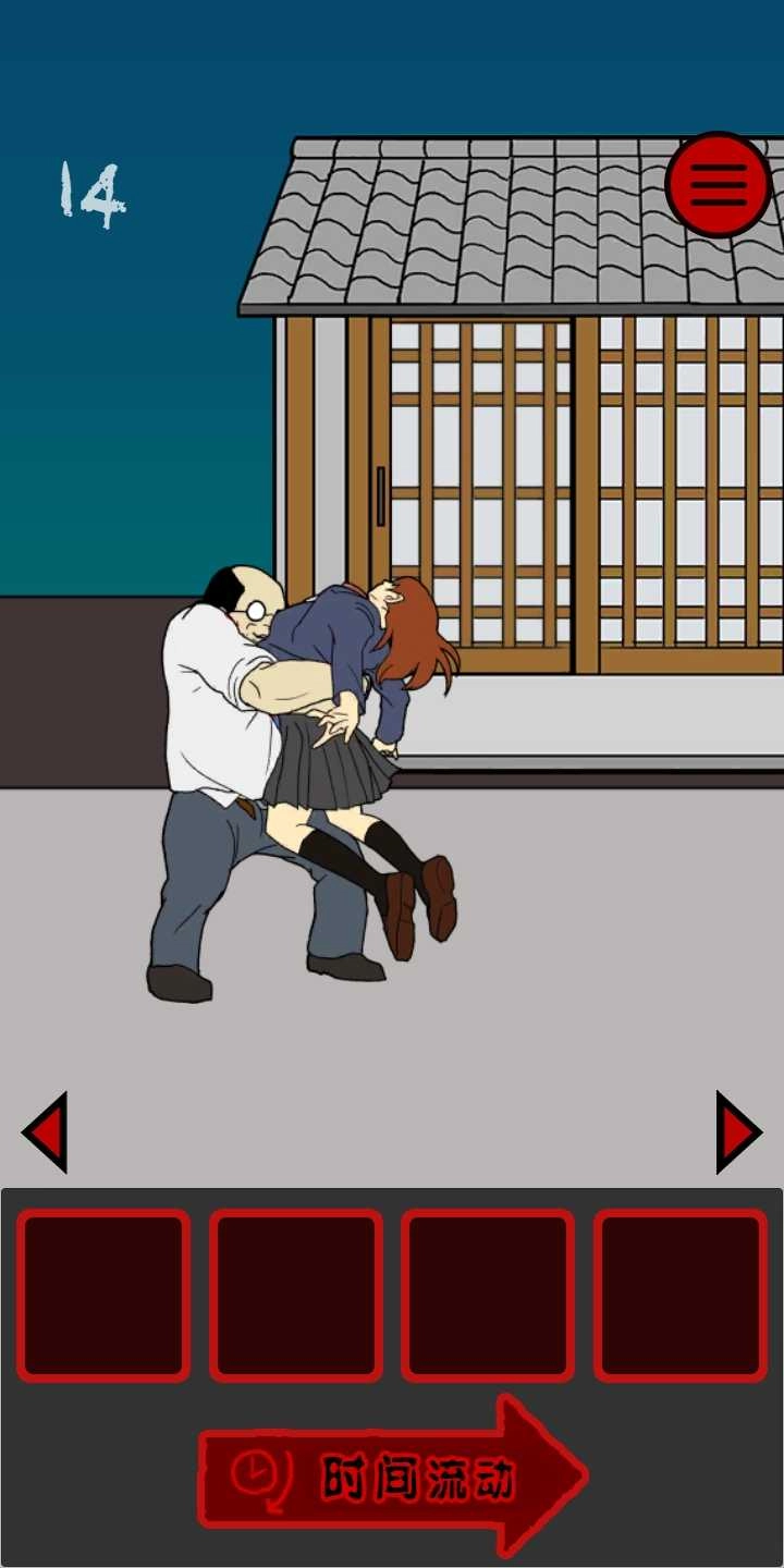 当心身后手机最新版