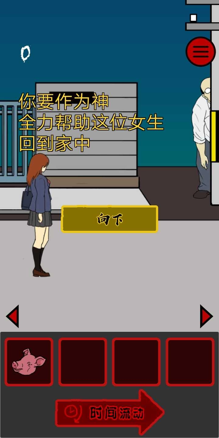 当心身后手机最新版