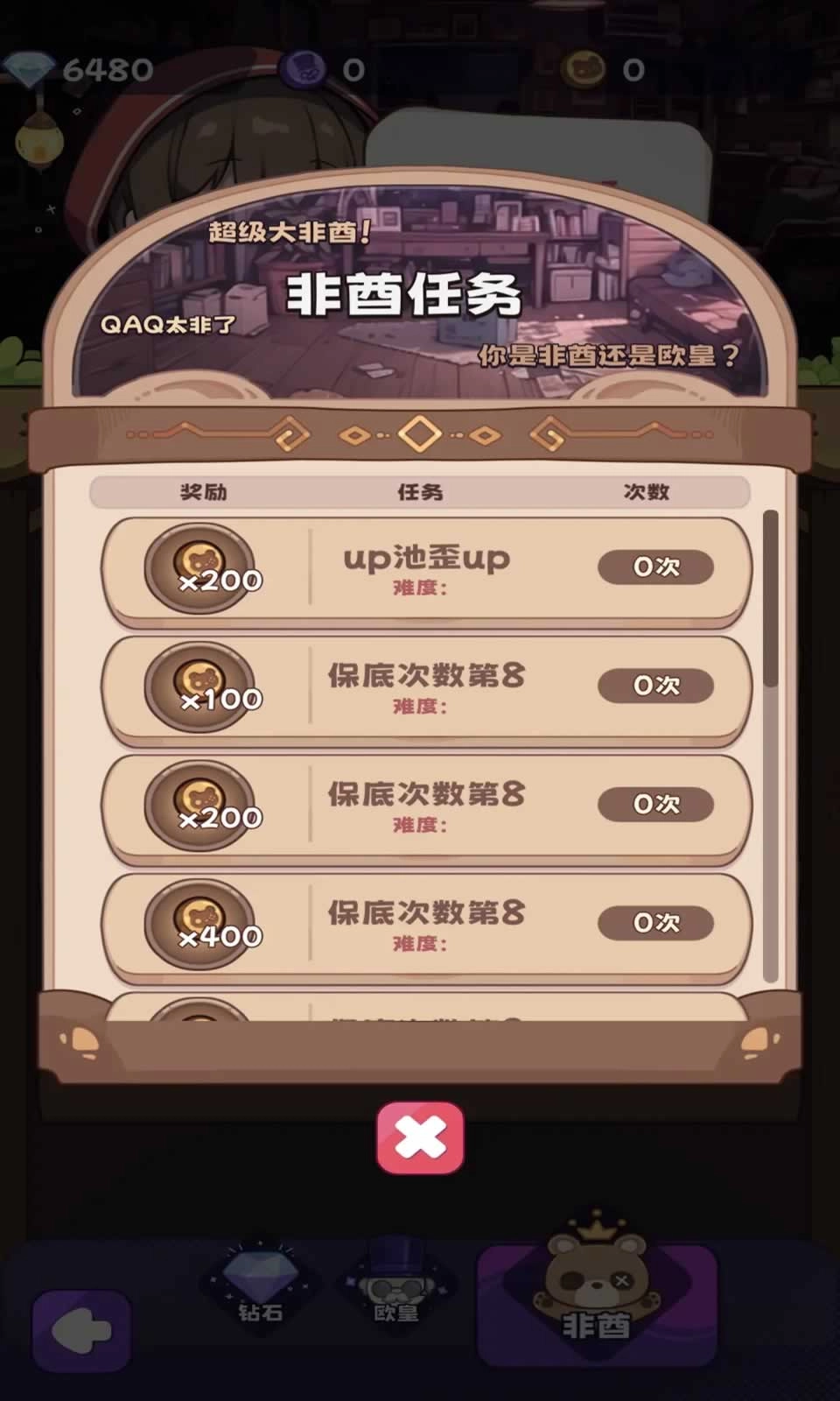 抽卡异世界正版