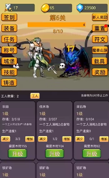 挂机英雄之旅通用版