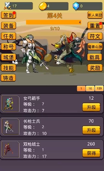 挂机英雄之旅通用版