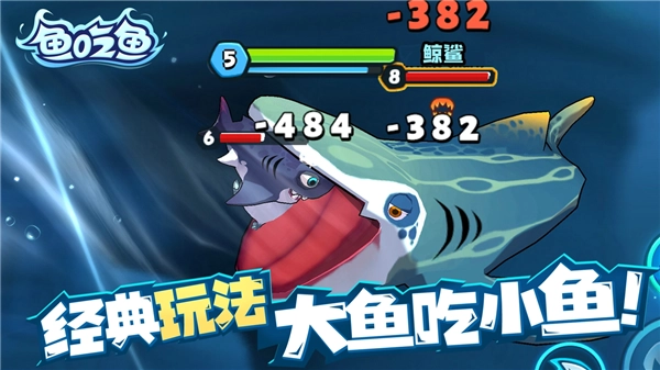 鱼吃鱼国际服安卓直装版