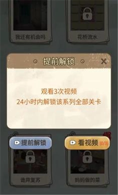 爆棚的智商游戏正版