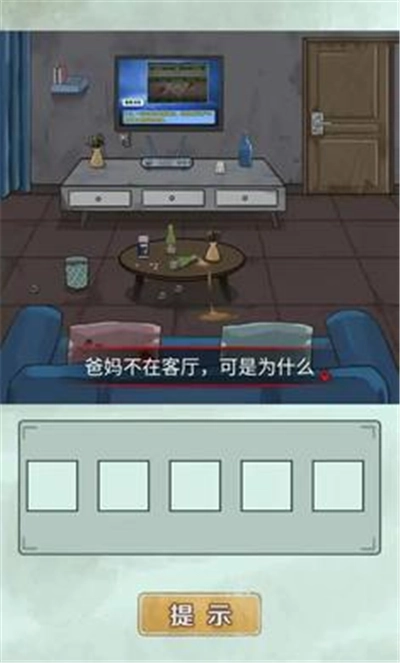 爆棚的智商游戏正版