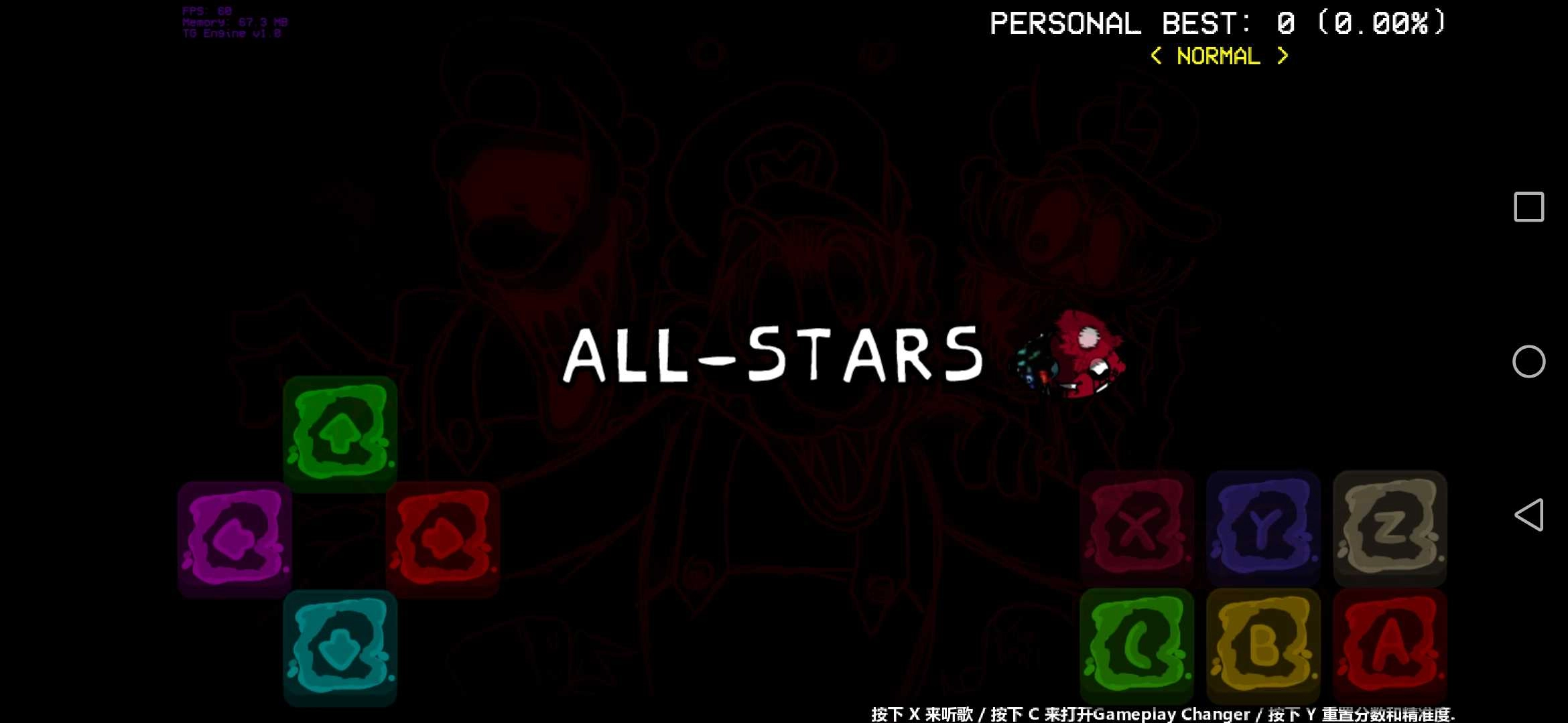 恶搞之家唱全明星游戏纯净最新版