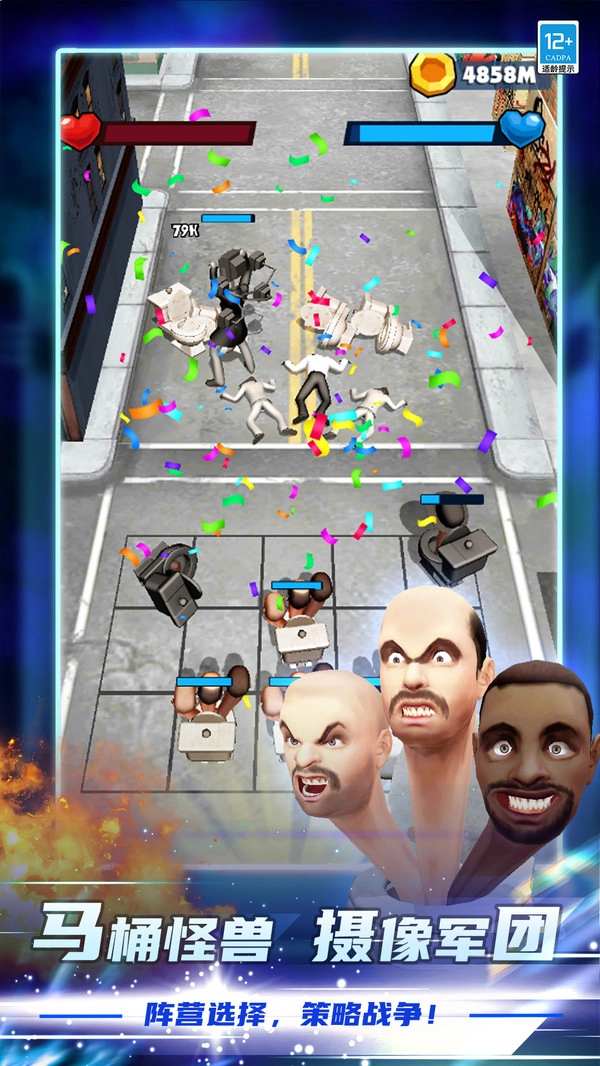 马桶人乱斗免费原版