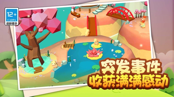 鼠鼠我呀完咯最新版