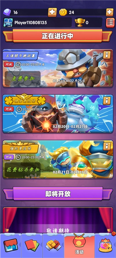 土豆圣骑士游戏完整版