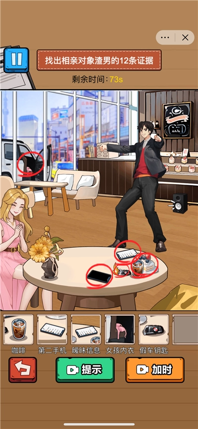 脑力大冲关手机最新版