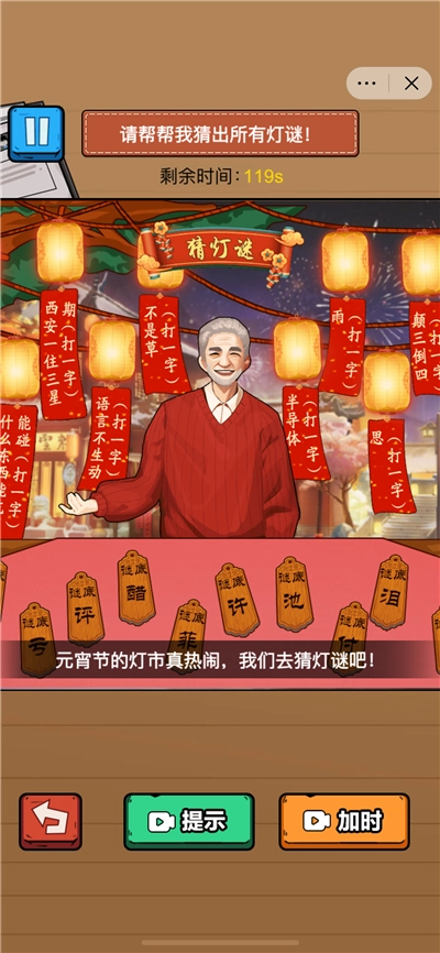 脑力大冲关手机最新版