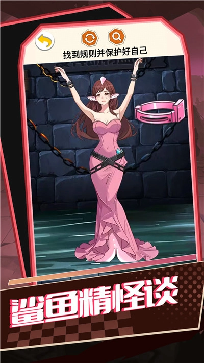 鲨鱼精怪谈手机最新版