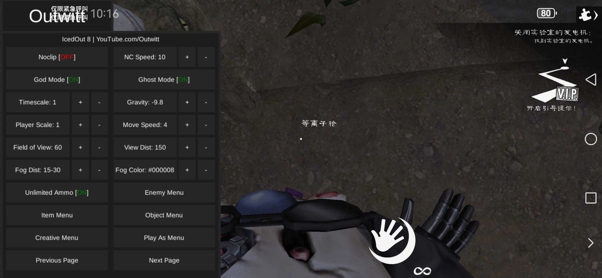 恐怖冰淇淋8outwitt模组安卓免费版