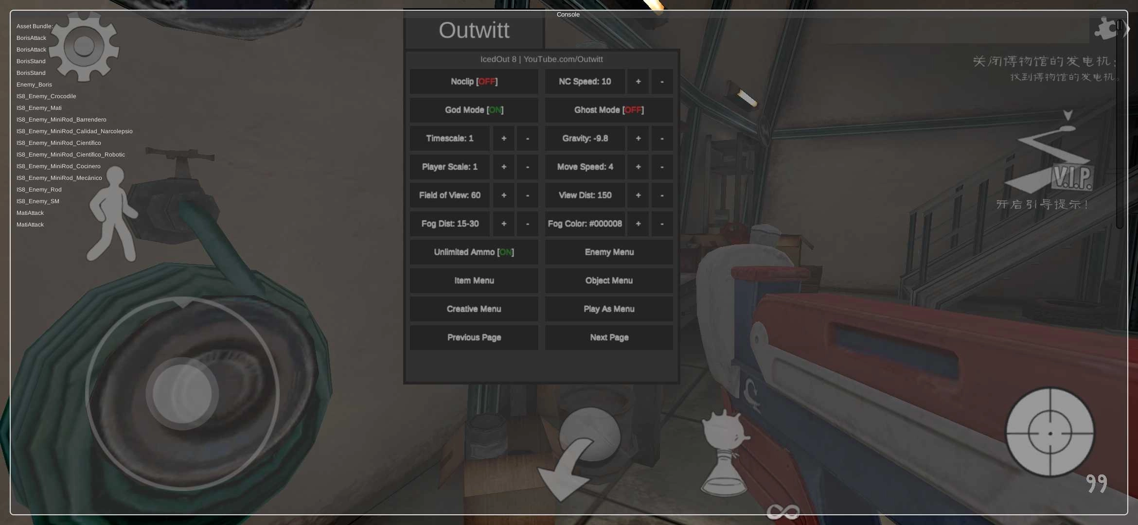 恐怖冰淇淋8outwitt模组安卓免费版